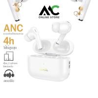 ราคา Hoco EW56 Plus หูฟังบลูทูธไร้สาย ลดเสียงรบกวน ANC เชื่อมต่อ 2 เครื่องได้ BT5.3 เสียงสเตอริโอ (23485993906)
