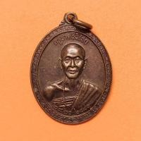 ราคา เหรียญ ครูบาศรีวิไชย หลัง ตรากาญจนาภิเษก ที่ระลึก​ฉลองสิริราชสมบัติครบ 50 ปี พศ 2539 เนื้อทองแดง สูง 2.7 เซน รับประกัน (27675092480)