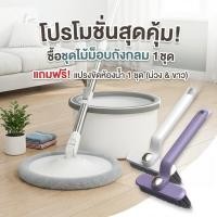 ราคา 1 แถม 2 ไม้ม๊อบพร้อมถังรีดน้ำ ฟรี แปรงขัดเข้ามุมถังถูพื้น ผ้าม๊อบไมโครไฟเบอร์ ถังแยกน้ำสะอาด-สกปรก ไม้ม๊อบ (51807583607)