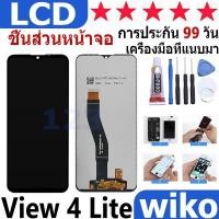 ราคา หน้าจอ สามารถใช้ได้กับ wiko View 4 Lite หน้าจอใช้ สำหรับ wiko View 4 Lite จอชุด จอพร้อมทัชสกรีน (25976687917)