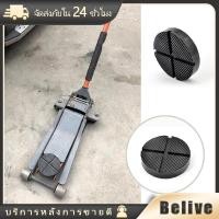 ราคา แผ่นยางรองยกรถ แผ่นรองแม่แรง Car Lift ใช้กับรถยนต์ทุกรุ่น สีดำ (26600005651)