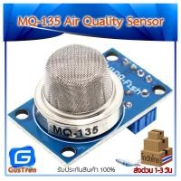 ราคา MQ-135 Air Quality Sensor Hazardous Harmful Gas Detection เซ็นเซอร์ตรวจับแก๊สที่เป็นอัตรายต่อมนุษย์ (8374729850)