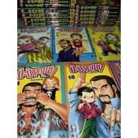 ราคา ป๊ะป๋ายากูซ่า (เล่ม 1-22 เล่มจบ) หนังสือเช่าสภาพดี (15395544422)
