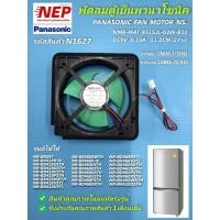 ราคา N1627 อะไหล่ตู้เย็น พัดลมตู้เย็นพานาโซนิค 4.5"นิ้ว NMB-MAT 0F03A74-GF1 4515JL-03W-B10 9V 0.10A , NMB 11338JE-09K-BA (17759113650)