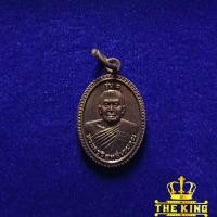 ราคา เหรียญพระครูวิสุทธิ์เขมคุณ วัดโตนด จ.นครราชสีมา (28629461715)