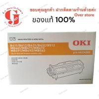 ราคา OKI DRUM-B431 ตลับแม่พิมพ์ Drum ของแท้ สำหรับ B411/ B431/ B412/ B432/ B512/ MB472/ MB461/ MB492 (21872866116)