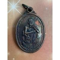 ราคา เหรียญ หลวงพ่อคูณ ปริสุทโธ คูณทรัพย์ แสนล้าน ปี 2539 รุ่น เสาร์ 5 เนื้อทองแดง (42258021236)