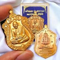 ราคา เหรียญรุ่นสมปรารถนา รวยหมื่นล้าน เด่นด้านโชคลาภวาสนา พร้อมกล่องเดิม เจ้าคุณหลวงปู่มหาศิลา สิริจันโท วัดโพธิ์ศรีสะอาด (29151688585)