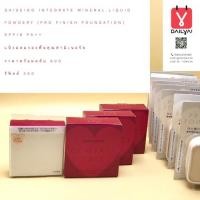 ราคา Shiseido Integrate Mineral Liquid Powdery (Pro Finish Foundation) SPF16 PA++ แป้งผสมรองพื้นคุณค่ามิเนอรัล (884217374)