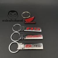 ราคา พวงกุญแจรถยนต์ พวงกุญแจรถยนต์น่ารักๆ พวงกุญแจรถซิ่ง รถ รถยนต์ พวง กุญแจ รถ มอเตอร์ไซค์ (6436711875)