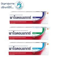 ราคา ยาสีฟัน พาโรดอนแทกซ์ Parodontax (11141948803)