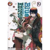 ราคา Bundanjai (หนังสือเด็ก) การ์ตูน Blue Exorcist เอ็กซอร์ซิสต์พันธุ์ปีศาจ เล่ม 19 (19851829529)