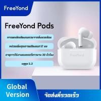 ราคา FreeYond Pods1 หูฟังบลูทูธ หูฟังไร้สาย ENC TWS ระบบตัดเสียงรบกวน (22759366669)