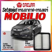 ราคา กรองอากาศ กรองแอร์ ฮอนด้า โมบิลิโอ้ Airfilter Cabinfilter Honda MOBILIO (26728728529)