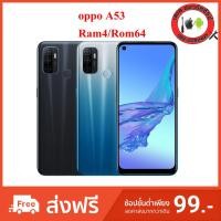 ราคา OPPO A53 โทรศัพท์มือถือ รับประกันศูนย์ 1ปี [ RAM 4GB ROM 64GB จอ 6.5" แบตเตอรี่ 5,000 mAh ] (3168603224)