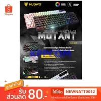 ราคา Nubwo คีย์บอร์ด Gaming NK-23 Mutant RUBBER DOME SWITCH ไฟทะลุตัวตัวอักษร (4130673417)
