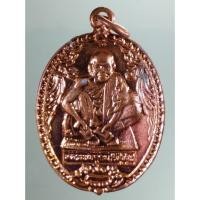 ราคา Antig Sun 667 เหรียญนั่งนับแบงค์ หลวงพ่อคูณ วัดบ้านไร่ ที่ระลึกอายุครบ 72 ปี จัดสร้างปี 2537 เนื้อทองแดงผิวไฟ (28659826751)