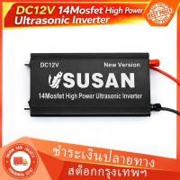 ราคา Susan 14Mosfet พร้อมส่งจากไทย‼️ หม้อช็อตปลา หม้อน๊อคปลาแท้ ลอบดักปลา เครื่องตกปลา เครื่องมือจับปลา กำลังสูง (21485359735)