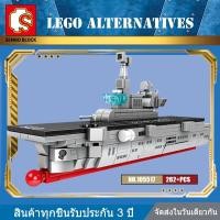 ราคา ⚡[พร้อมส่ง] เลโก้ เลโก้บล็อก⚡ LEGO เรือรบ ตัวต่อ เลโก้ เรือโจมตี ตัวต่อเลโก้ ของเล่นเสริมพัฒนาการและสมาธิของเด็ก (20934074457)