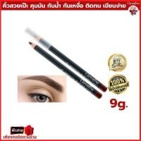 ราคา ดินสอเขียนคิ้ว คิ้วสวย เป๊ะปัง กันน้ำ กันเหงื่อ คุมมัน เขียนง่าย ติดทนนาน สูตร Oil-free กิฟฟารีน กลามอรัส giffarine (25129363588)