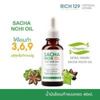 ราคา น้ำมันดาวอินคาแท้ 100% จากเปรู R9-O Sacha Inchi Oil ✨ (25189688675)