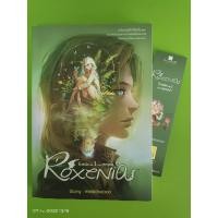 ราคา โรเซเนีย เล่ม 1 ภาค เซเรลล่า Roxenia/มือสองสภาพบ้าน (23344971204)