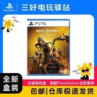 ราคา Sony PS5 Game Board ยี่ห้อใหม่ของแท้ Mortal Kombat 11 Mortal Kombat Chinese Fighting M (50203938898)