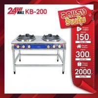 ราคา KASHIWA เตาแก๊ส2หัว สแตนเลส KB-200 เตาแก๊สหัวคู่ เตาแก๊ส เตาแม่ค้าพร้อมขาตั้ง หัวเร่ง แรงดันสูง (29220505446)