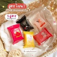 ราคา อ่านก่อนสั่ง! สบู่เจจู เจจู jeju jejusoap (6033828371)