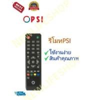 ราคา สั่งการ (พร้อมส่ง)​รีโมทPsiแท้ ทนทาน ใช้ได้กับทุกรุ่นของpsi (27156062945)