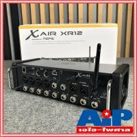 ราคา BEHRINGER ของแท้ XAir XR12 Digital Mixer มิกซ์ดิจิตอล XR-12 XR 12 มิกเซอร์ เพาเวอร์มิกซ์ เครื่องเสียง ตัวปรับแต่งเสีย... (6838707412)