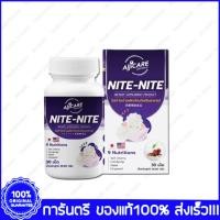 ราคา Allicare NITE-NITE (ไนท์-ไทน์) ผลิตภัณฑ์เสริมอาหารเพื่อการนอนหลับ บรรจุ 30 เม็ด (27481936749)