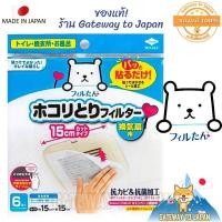 ราคา แผ่นกรองฝุ่นพัดลมระบายอากาศจากญี่ปุ่น ติดง่าย Dust Removal Filter TOYO EKCO Made in Japan (42963678100)