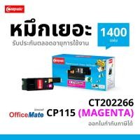 ราคา ตลับหมึก Fuji Xerox CT202266 สีชมพู ใช้กับเครื่อง Xerox Docuprint CP115/CP116/CP225/CM115/CM225 (5213734840)