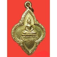 ราคา [PR-0012] เหรียญ พระประจำวัน 25 ศตวรรษ วันพฤหัสบดี พิธีเสกพร้อมกันกับพระ 25 พุทธศตวรรษ (19981035426)