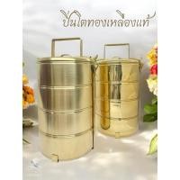 ราคา ปิ่นโตทองเหลืองแท้แบบโบราณ เนื้อเงาและเนื้อด้าน ขนาดใหญ่ บรรจุ 4 ชั้น (28572860007)