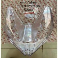 ราคา กระจกไฟหน้า คลิก 125 ไอ ปี 2018 HONDA CLICK125i / CLICK150-I ปี 2018 (52557332141)