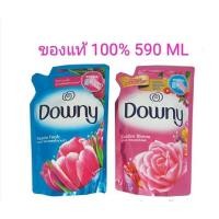 ราคา น้ำยาปรับผ้านุ่มดาวน์นี่ขนาด​590มล. (10614009966)