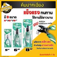 ราคา คีมปากเฉียง ขนาด 5/6/8 นิ้ว คีมมินิ คีมตัดปากเฉียง คีมตัด คีมตัดลวด คีมตัดสายไฟ ตัดลวดอิเล็กทรอนิกส์ (22229894259)