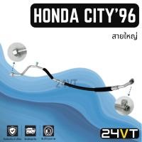 ราคา ท่อแอร์ สายใหญ่ ฮอนด้า ซิตี้ 1996 - 2001 ไทป์ซี (คอม - ตู้) HONDA CITY 96 - 01 TYPE Z สาย สายแอร์ ท่อน้ำยาแอร์ (27650014027)