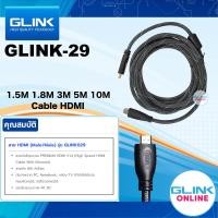 ราคา สายทีวี สายHDMI Glink-29 HDTV Cable V1.4 GLINK029 สายถัก สีดำ หัวโลหะ HDMI /1.5M/3M/5M/10M เชื่อมต่อสเถียร รวดเร็ว GLINK (25152172237)