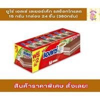 ราคา Ellse เอลเซ เอวเซ เอวเซ่ เอลเซ่ เค้ก ช็อกโกแลต Ellse เอลเซ เอวเซ เอวเซ่ เอลเซ่ เค้ก ช็อกโกแลต ชอก ชอกเอว ชอกโกแลด (29825133779)