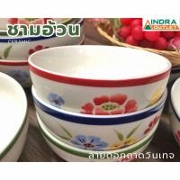ราคา INDRA CERAMIC ชุดชาม ลายดอกถาดวินเทจ เซรามิกเข้าไมโครเวฟได้ (18051203535)
