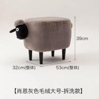 ราคา Shaun the Sheep สตูล เก้าอี้เปลี่ยนรองเท้า น่ารักอินเทอร์เน็ต Celebrity สตูลเท้า การ์ตูนแต่งหน้าสตู (41079159426)