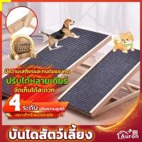 ราคา AURON ทางลาดสุนัข บันไดทางลาด บันไดสุนัขขึ้นรถ บันไดทางลาดสุนัข บันไดน้องหมา บันไดสุนัข พับได้ บันไดหมา บันไดสัตว์เลี้ยง (28554980539)