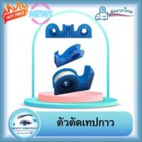ราคา ตัดตัดเทปกระดาษ เทปกาวสีน้ำเงินพร้อมส่งในไทย (44311609461)