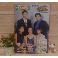 ราคา นิตยสารดาราภาพยนต์ / ปีที่ 21 /ฉบับที่ 1016/นิตยสารเก่าหายาก (16194022762)