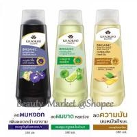 ราคา Khaokho Talaypu เขาค้อทะเลภู แชมพูสมุนไพร. (17209695656)