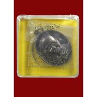 ราคา หลวงพ่อจรัญแท้ หลวงพ่อจรัญ วัดอัมพวัน เหรียญไข่ พร้อมกล่อง เนื้อทองแดง สภาพสวย รับประกันพระแท้ มีบริการเก็บเงินปลายทาง (18493217445)