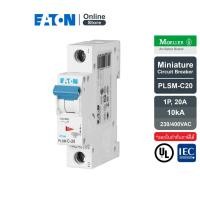 ราคา EATON PLSM-C20 MCB 1P 20A 10kA (IEC/EN 60898), ลูกย่อยเซอร์กิตเบรกเกอร์ขนาดเล็กรุ่น 1 โพล 20 แอมป์ - Moeller Series (13875158155)